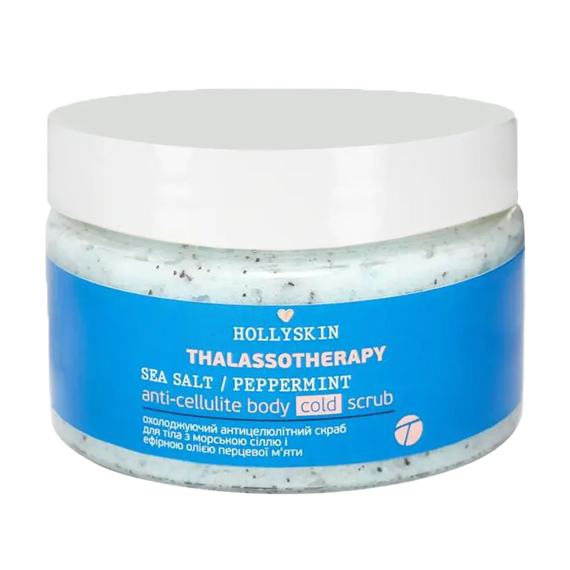 Охолоджувальний антицелюлітний скраб для тіла Hollyskin Thalassotherapy з морською сіллю та ефірною олією перцевої м'яти, 250 мл